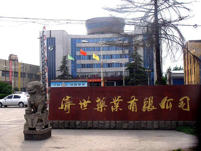 6  2000年改制，更名為河南省濟源市濟世藥業有限公司.JPG